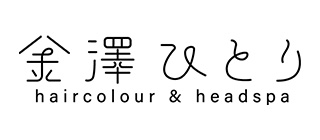 金澤ひとり