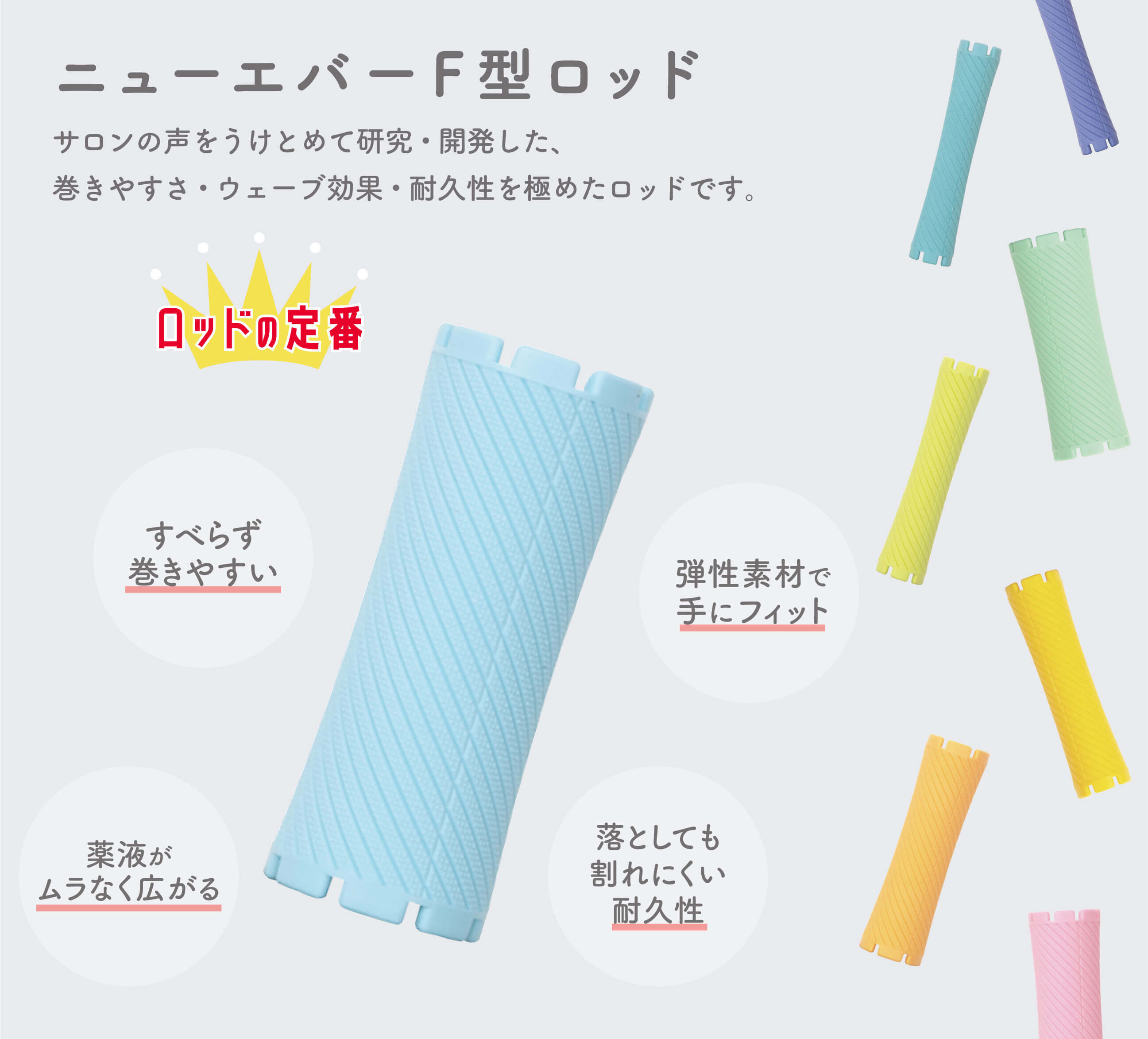 NEロッド F-8 バイオレット 10本