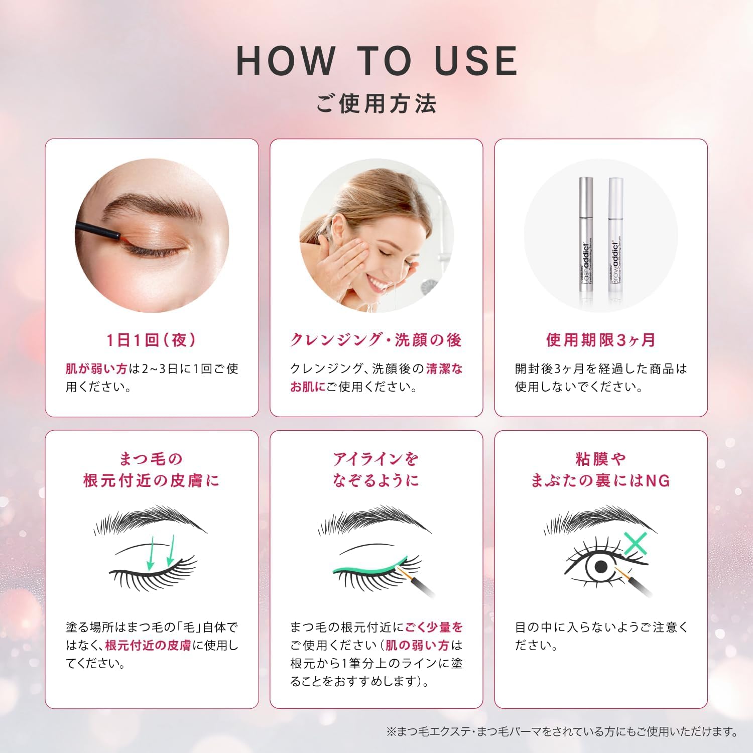 ラッシュアディクト アイラッシュコンディショニングセラム アドバンス *5ml 6+1