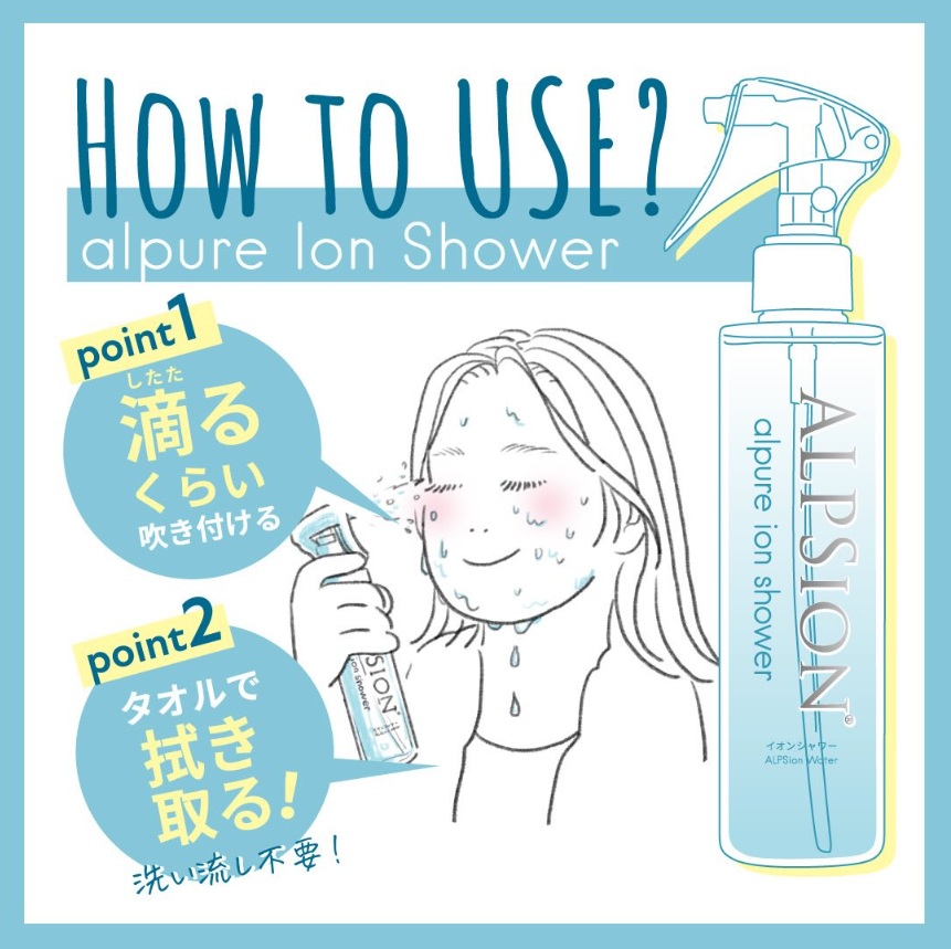 ALPSion アルピュア イオンシャワー 1L 詰替