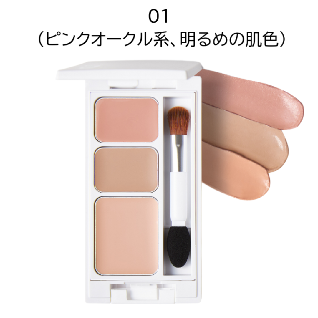ウトワ コンシーラーパレット 01