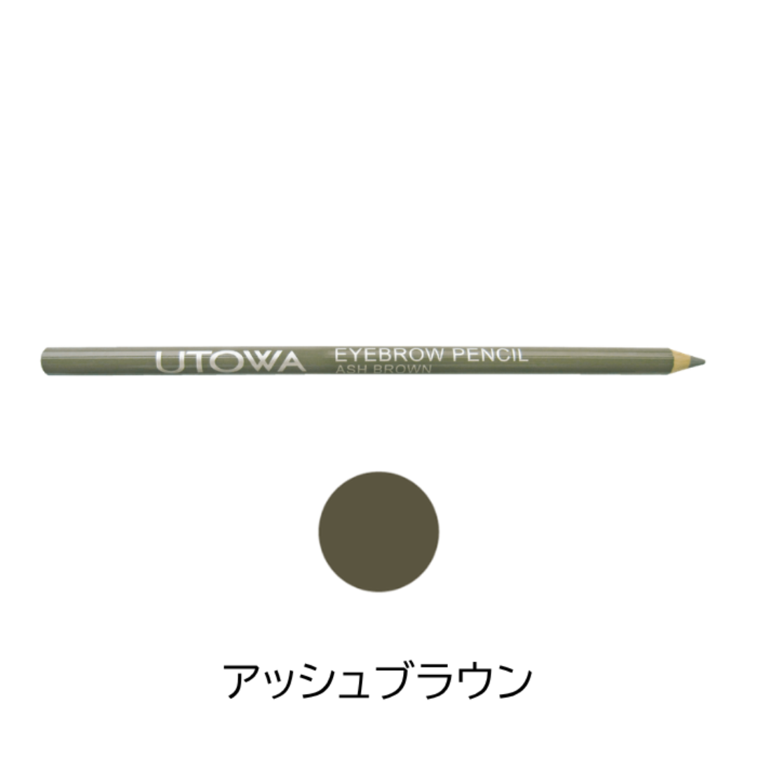 ウトワ アイブロウペンシル アッシュブラウン