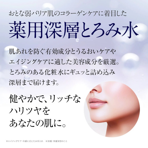 エクスバリア 薬用 ディープリペア ローション M