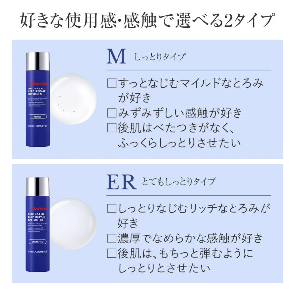 エクスバリア 薬用 ディープリペア ローション M