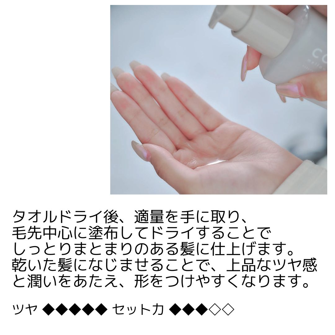 NEW COCUU メロウグロス 90ml