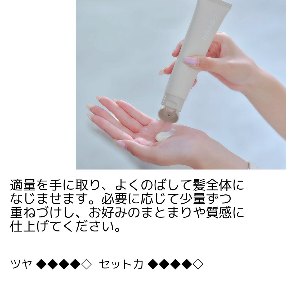 NEW COCUU メロウセラム 70g