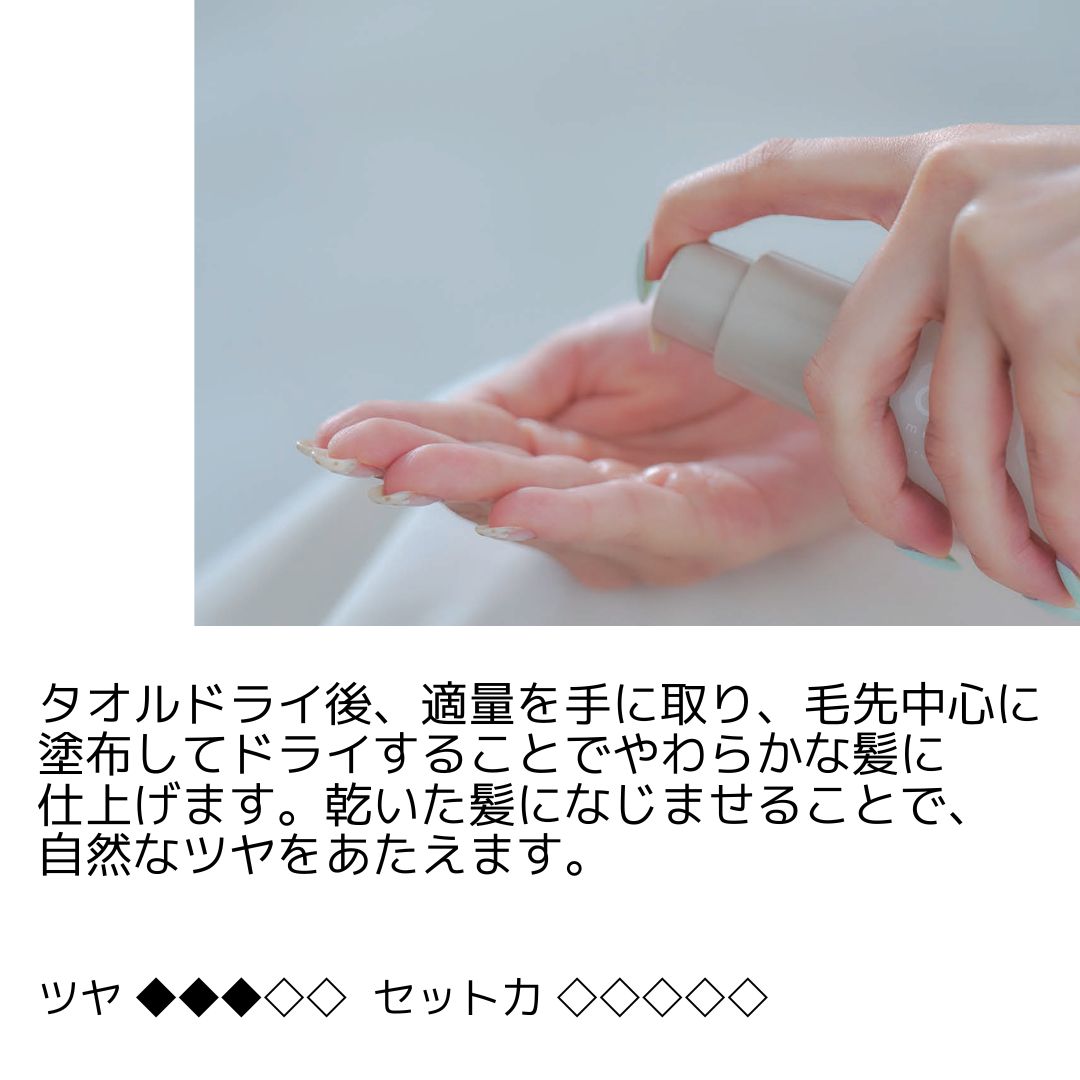 NEW COCUU メロウオイル 90ml