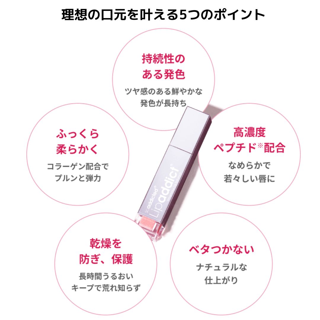 〈在庫限り〉リップアディクト #J01 ヌードエスプレッソ