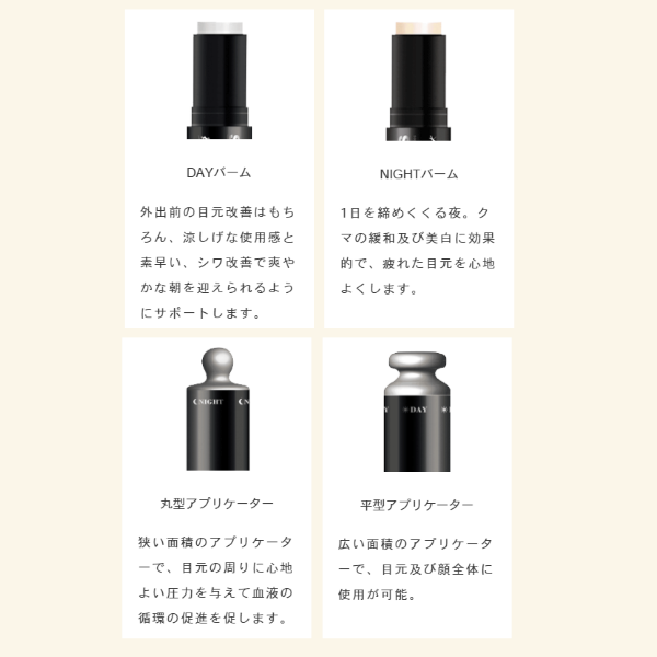 〈在庫限り〉20％OFF ｜SPICARE MES アイリッドバームスティック