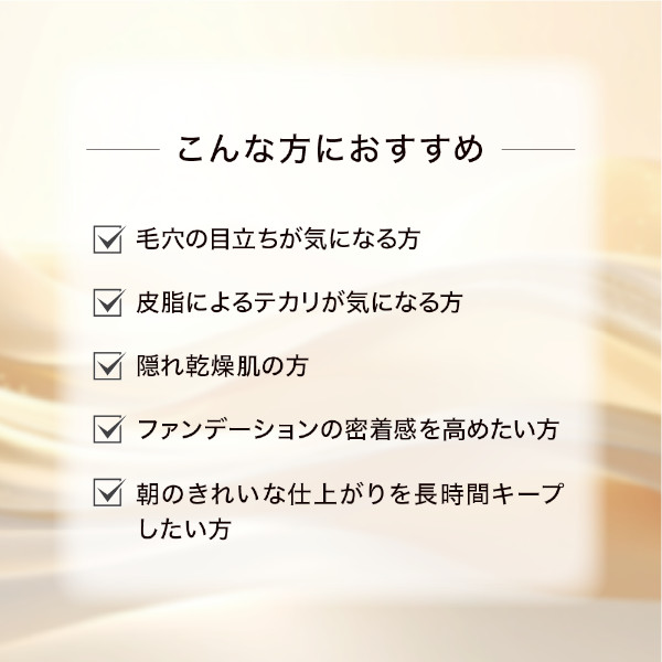 V3 プレッププライマー 30ml