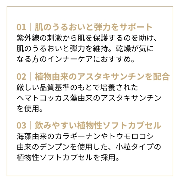 アスタキサンチンの恵　60粒