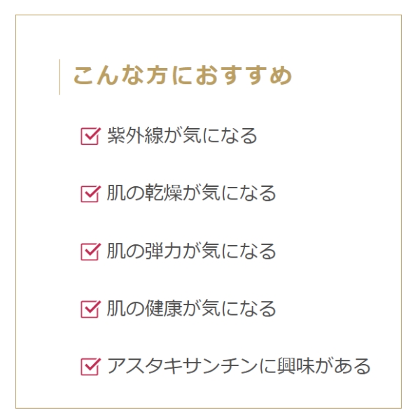 アスタキサンチンの恵　60粒