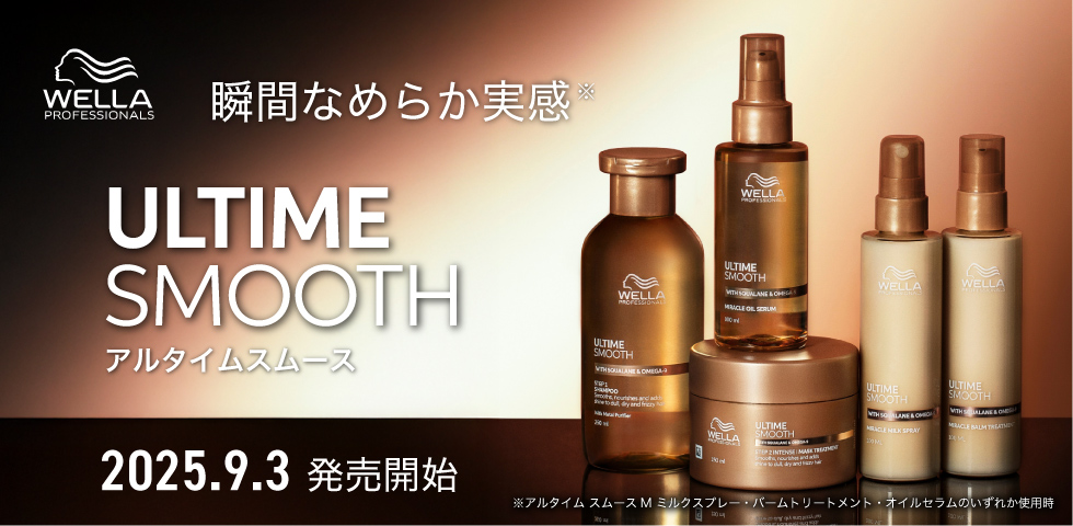 大人気✨前回好評2個セット販売✨美容室専売品アルタイムスムースシャンプー&マスク アルタイムスムース | HIKOTA-ESHOP 商品情報