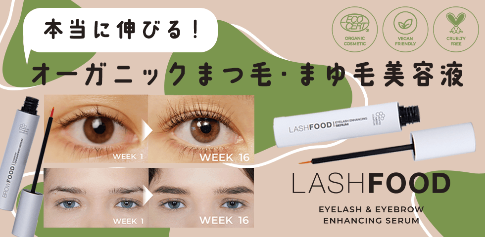 LASHFOOD BROWFOOD - HIKOTA-ESHOP 商品情報