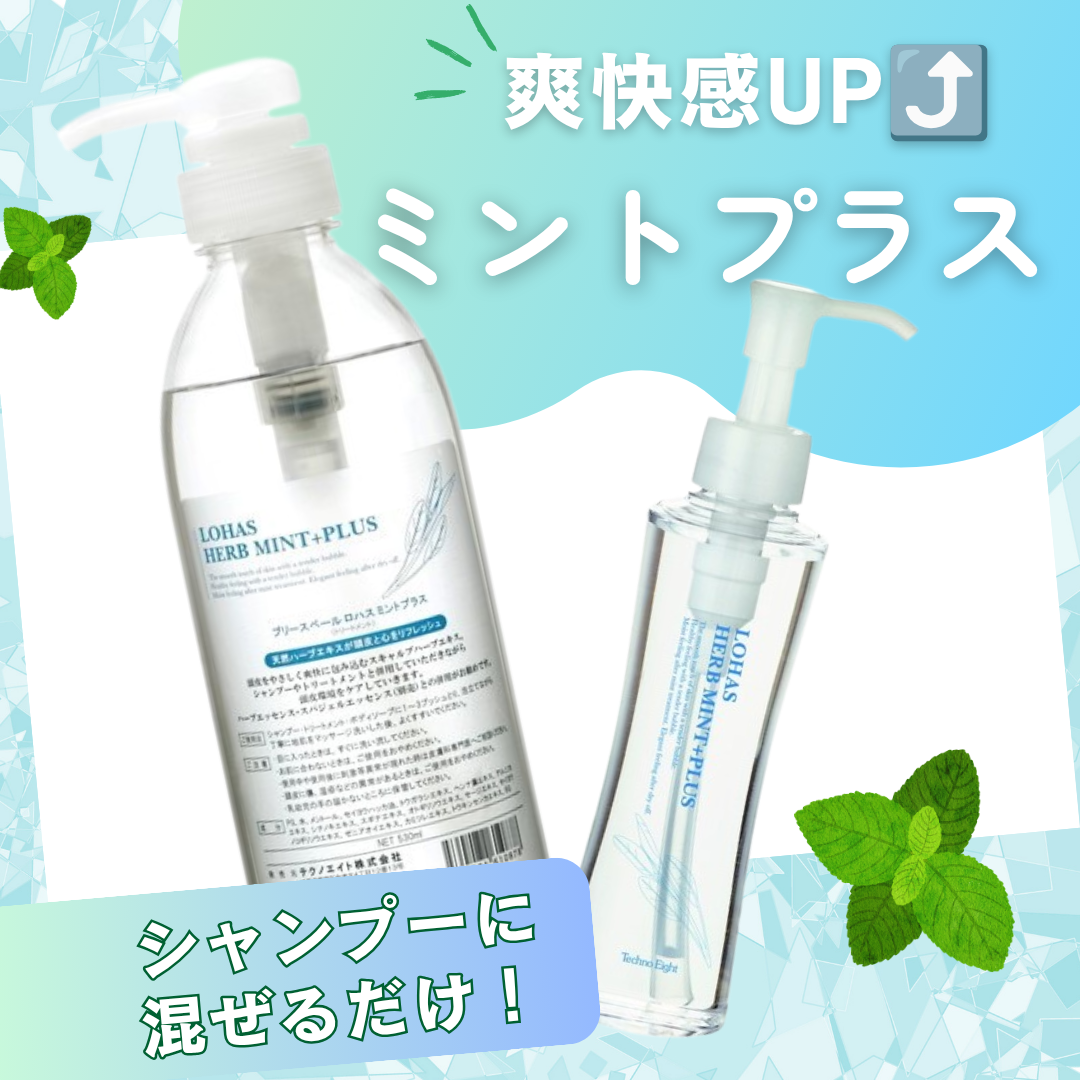 ミントプラス | HIKOTA-ESHOP 商品情報