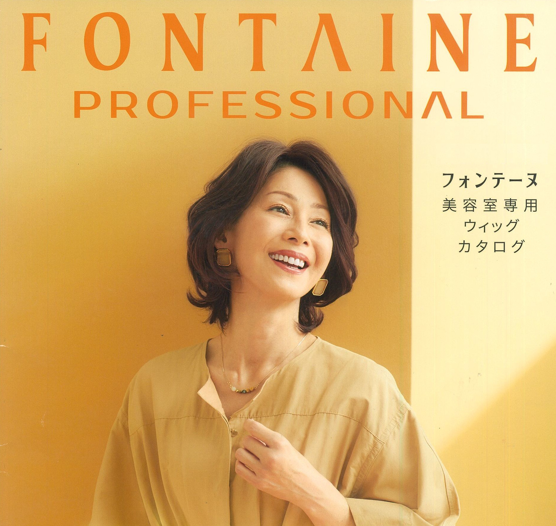 アデランス フォンテーヌ VALAN 女性用 ウィッグ 既製品 FONTAINE