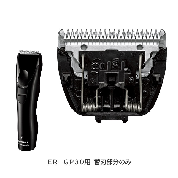 ER9920替刃 ER-GP80・82プロバリカン専用