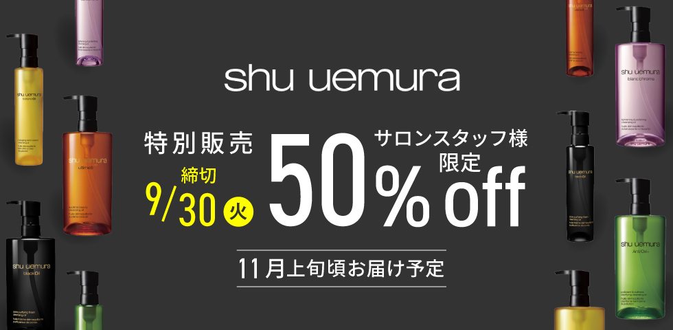 Shuuemura