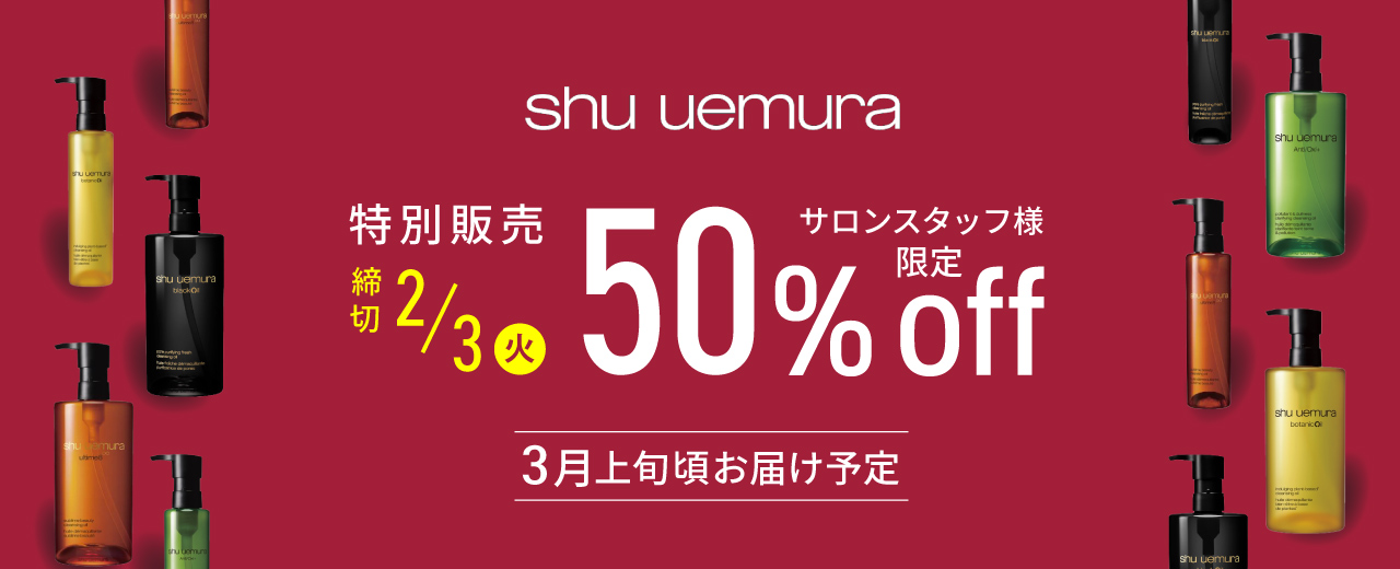 Shuuemura