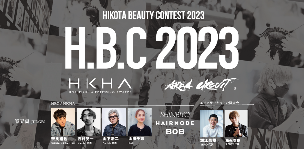 HBC 2023｜HIKOTA BEAUTY CONTEST 2023 - HIKOTA-ESHOP 商品情報