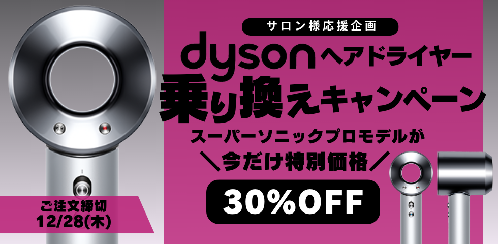 dyson supersonic ヘアドライヤー 最終価格 【公式通販】