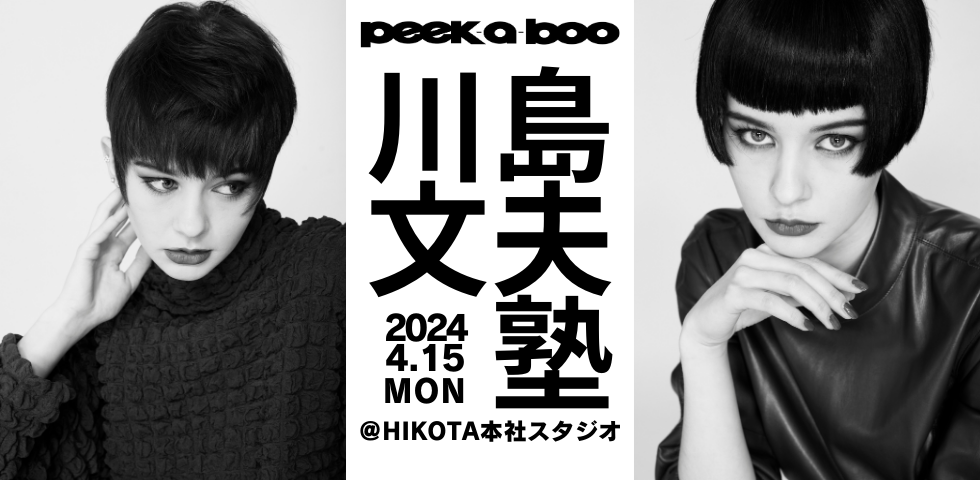 販促激安 PEEK-A-BOO クラシックシザー 川島文夫 - 救急・衛生用品