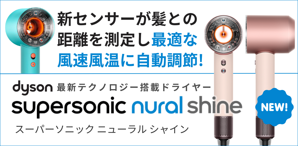 最新モデル Dyson Supersonic Shine HD15 お買い物マラソンP最大47倍 正規販売店⁄メーカー保証2