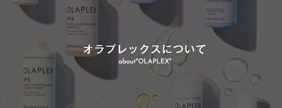 オラプレックス OLAPLEX(オラプレックス)日本公式アカウント ❘ カリフォルニア