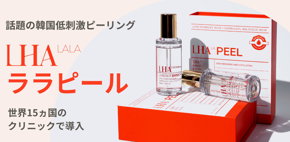 ララピール | HIKOTA-ESHOP 商品情報