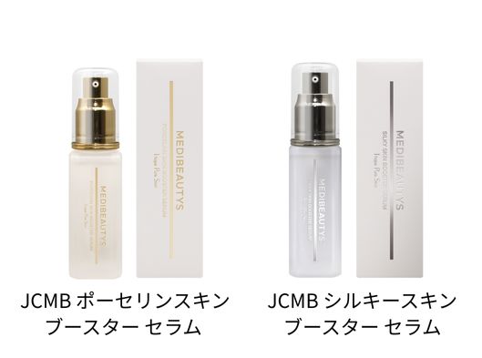 JCMB ポーセリンスキンブースターセラム シルキースキン
