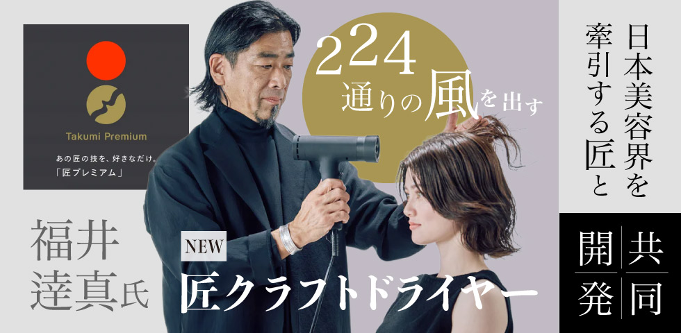 匠クラフトドライヤー（TWINBIRD） | HIKOTA-ESHOP 商品情報