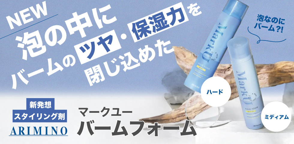 MarkUバームフォーム | HIKOTA-ESHOP 商品情報